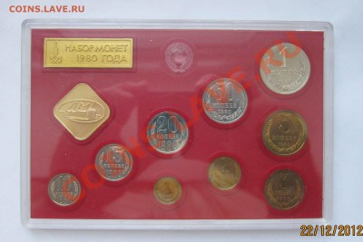 Годовой набор 1980г. в жесткой запайке. до 25.12 21-00 мск - 80_2