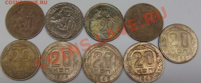20 коп 1931, 1931, 1932, 1943, 1945-46, 1948, 1954-55 - 20 копеек (2).JPG