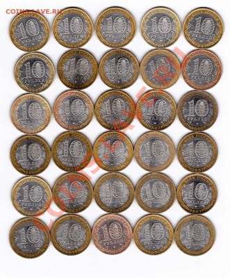 10р.ДГР 2007ммд, 1р"Пушкин",1р.2СНГ", 2р1999 ммд. - IMG_0001