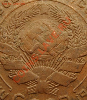 5 коп; 1924г. 26.12.12г. 23:00ч, вр. Московское. - 2012_12_23_04828.JPG