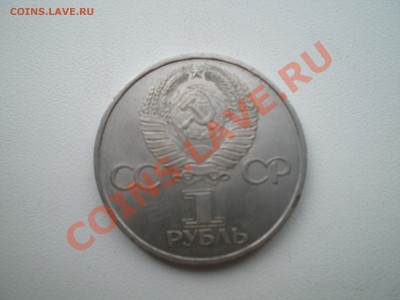 Гагарин 1981 С 1 рубля. - PICT0019.JPG