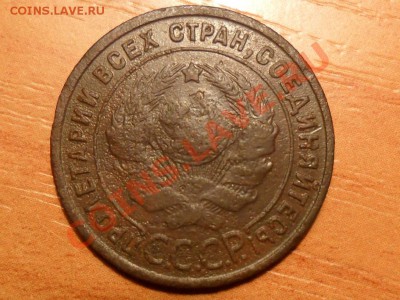 1 копейка 1925года.До 26.12.12г. 22-00мск. - SAM_3148.JPG