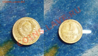 1 копейка 1938 год - P1110462