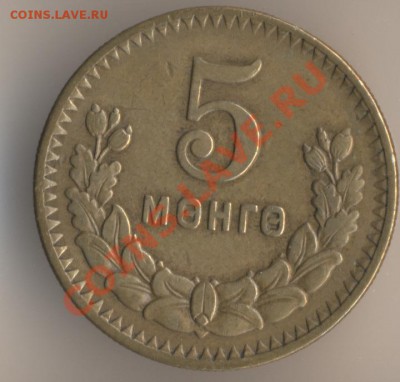Монголия, 10 мунгу 1925 года оценка - 19