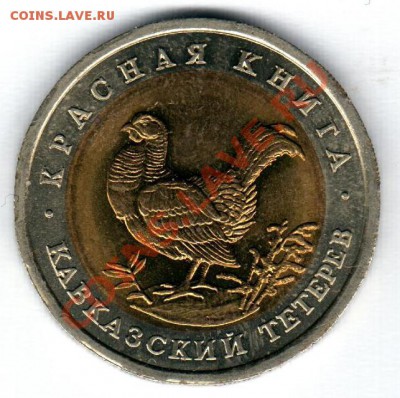 Красная книга 1993-94г - безымянный008