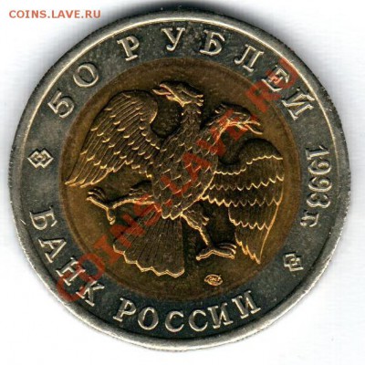 Красная книга 1993-94г - безымянный009