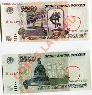 Что за пятна на банкнотах 1995г - img058
