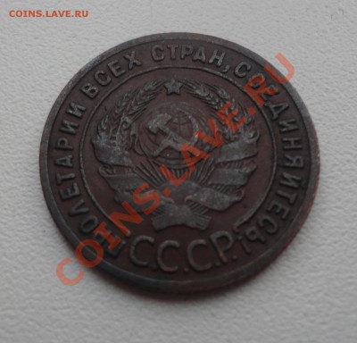 1 копейка 1925 год, рубчатый гурт - DSC04357