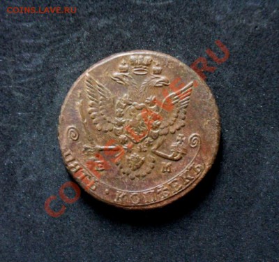 5 копеек 1779 ем, до 26.12.12, 22-00 по МСК - SDC12048.JPG