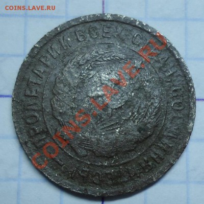 20копеек 1933год.поворот 45 Градусов. - DSC02391.JPG