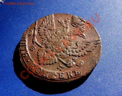 5 копеек 1788 ем, до 26.12.12, в 22-00 МСК - SDC18386.JPG