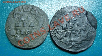деньга 1753год.деньга1731год. - DSC02392.JPG