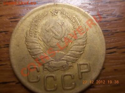 3 копейки 1938г - DSCN0880.JPG
