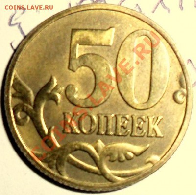 50 коп 2001г - 1