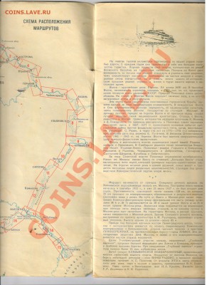 Путеводитель 1966г Москва-Астрахань-Р-на Д до29.12.12г 21-00 - Туристическая схема 001