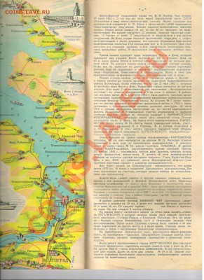 Путеводитель 1966г Москва-Астрахань-Р-на Д до29.12.12г 21-00 - Туристическая схема 008