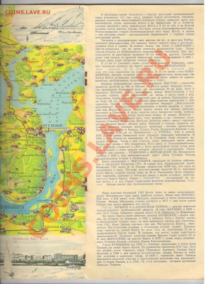 Путеводитель 1966г Москва-Астрахань-Р-на Д до29.12.12г 21-00 - Туристическая схема 005
