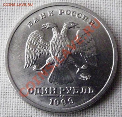 1 руб. Пушкин 1999г. с рубля до 26.12.12г. до 22-00 мск - DSCF2169.JPG