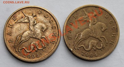 10 коп 2002, 2004, 2008 уточнение штампа - 10к04