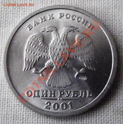 1 рубль 10 лет СНГ до 26.12.12г. до 22-00 мск - DSCF2175.JPG