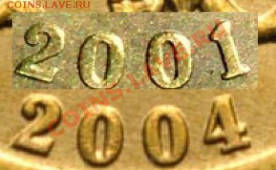 50 коп 2001г - 2001-2004