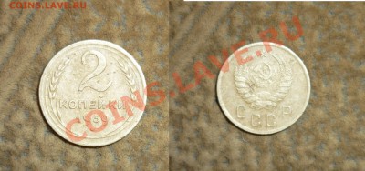 2 копейки 1939 26.12.2012г в 23-00 МСК - P1110516.JPG