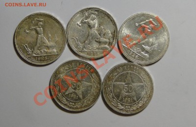 50 копеек 1921 - 1926 - DSC06582.JPG
