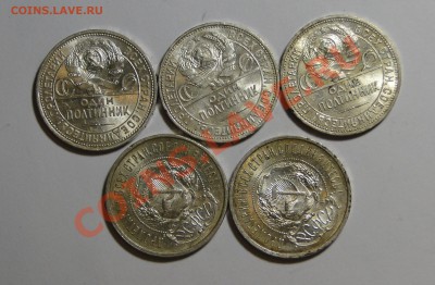 50 копеек 1921 - 1926 - DSC06584.JPG