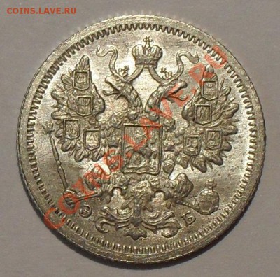 15 копеек 1906 года ЭБ. Отличная! До 27.12.2012 г. - SDC10483.JPG