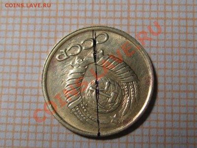 1 Копейка 1990 г. Перевертыш 170 гр. - IMG_0591.JPG