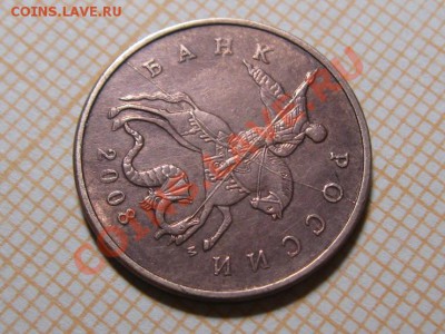 50 копеек 2008 г Полный раскол. - IMG_0392.JPG