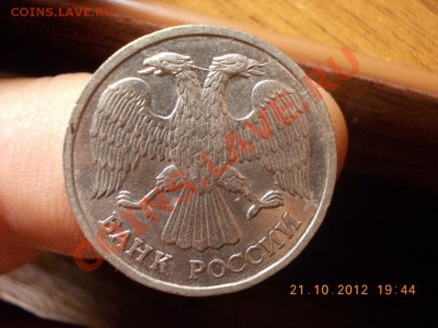 20 рублей 1992 г.Раскол. - DSCN0748.JPG
