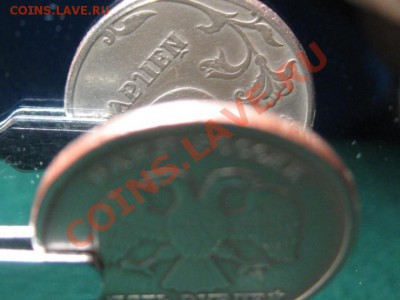 5 рублей 1997 Перевертыш 160 гр. - IMG_2579.JPG