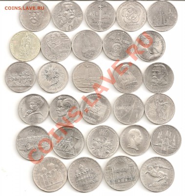Юбилейка СССР 29 шт. без повторов до 26.12.12 22-15 ФВ - rev29