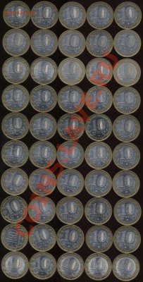 10р. Российская Федерация 50шт(10x5) из оборота до 27дек2012 - 10R