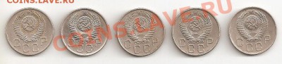 20 копеек 1953-57 до 26.12.2012 в 22-00 по Москве - 003