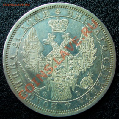 Просьба оценить рубль 1856. - 1856.2