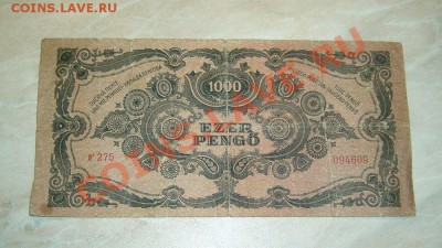 1000 пенго  + 5 дойч марок 1944 - z11