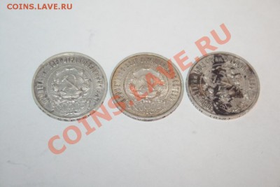 50 коп 1921г.г. до 26.12.12 в 23-00 - _MG_0027.JPG