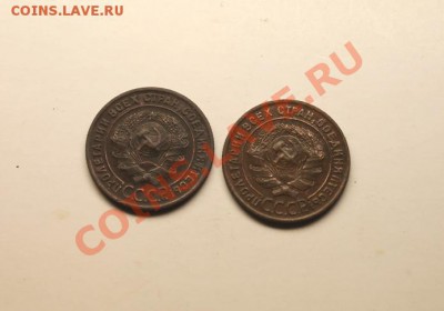 1коп; 1924г. 2шт. 26.12.12г. В 23:00ч, вр. Московское. - 2012_12_24_04857.JPG