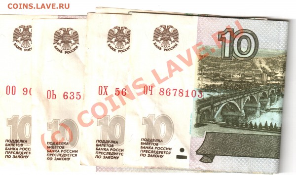 Свод литер на  банкнотах России 1997-2004 (таблицы Тисленко) - 10р