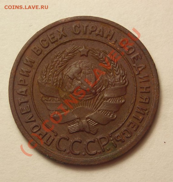1копейка 1924 гладкий гурт. оценка. - DSCN3063.JPG