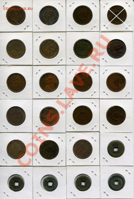 КИТАЙ, Империя-Республика - China-10-emp-3-2