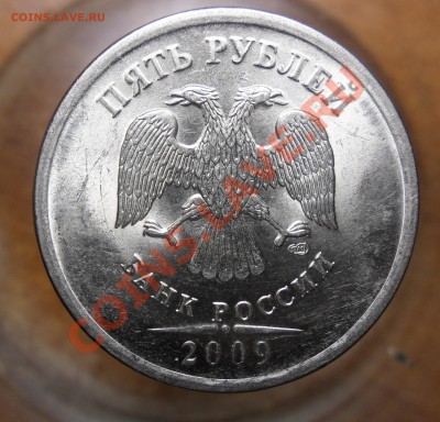 5руб.2009г.спмд.Н-5.24Д? - 11