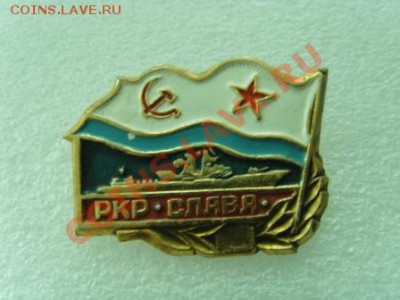 ВМФ,РКР "Слава" - SNV31544.JPG