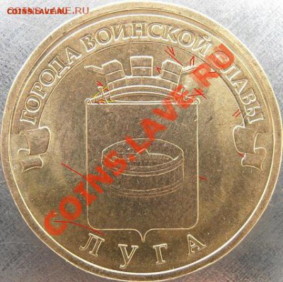 Новинка!!!Луга еще 2 новые разновидности!!! Всего 4!! - реверс%20И3[1].JPG