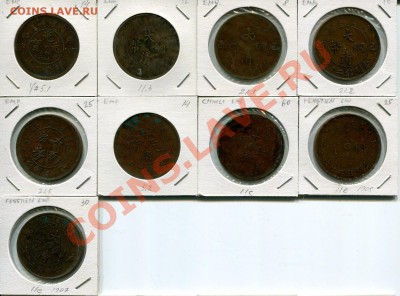 КИТАЙ, Империя-Республика - China-20-emp-1-1