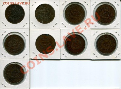КИТАЙ, Империя-Республика - China-20-emp-1-2
