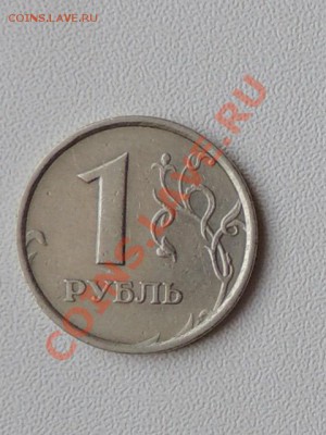 1 рубль 1998г.(широкий кант) шт.1.13А до 28 дек. в 22.00 МСК - RSCN0635.JPG