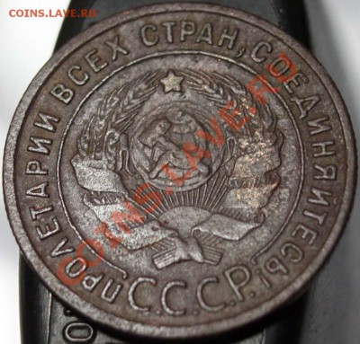 1 коп 1925 - 2